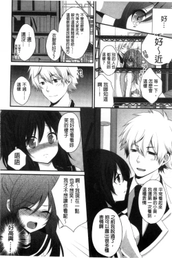 Page 34 of Hatsukoi Toiro