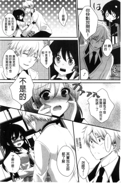 Page 36 of Hatsukoi Toiro