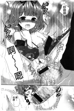 Page 65 of Hatsukoi Toiro