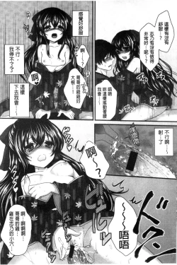 Page 95 of Hatsukoi Toiro