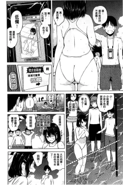 Page 103 of Smapho de Iinari Juujun Kanojo