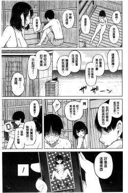 Page 115 of Smapho de Iinari Juujun Kanojo