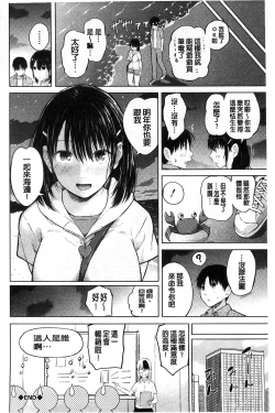 Page 127 of Smapho de Iinari Juujun Kanojo