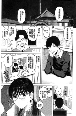 Page 128 of Smapho de Iinari Juujun Kanojo