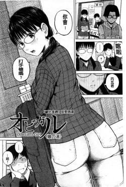 Page 129 of Smapho de Iinari Juujun Kanojo