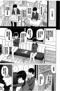 Page 130 of Smapho de Iinari Juujun Kanojo