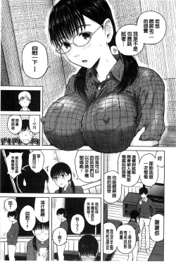 Page 134 of Smapho de Iinari Juujun Kanojo