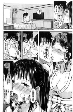 Page 35 of Smapho de Iinari Juujun Kanojo