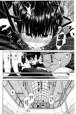 Page 63 of Smapho de Iinari Juujun Kanojo