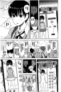 Page 64 of Smapho de Iinari Juujun Kanojo