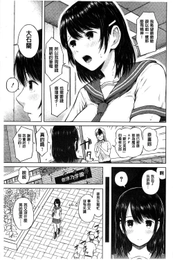 Page 89 of Smapho de Iinari Juujun Kanojo