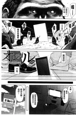 Page 8 of Smapho de Iinari Juujun Kanojo