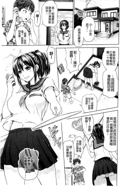 Page 108 of Osumashi × Omorashi × Onee-san | 一本正經×一洩千里×大姊姊