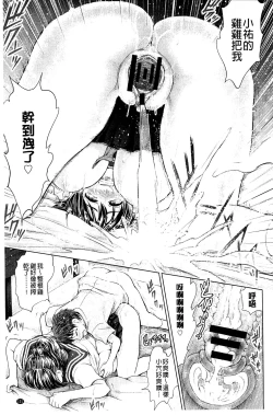 Page 126 of Osumashi × Omorashi × Onee-san | 一本正經×一洩千里×大姊姊