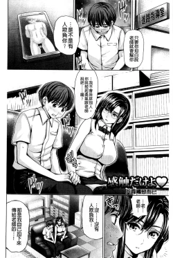 Page 129 of Osumashi × Omorashi × Onee-san | 一本正經×一洩千里×大姊姊