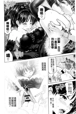 Page 175 of Osumashi × Omorashi × Onee-san | 一本正經×一洩千里×大姊姊