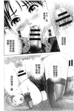 Page 179 of Osumashi × Omorashi × Onee-san | 一本正經×一洩千里×大姊姊