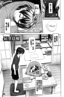 Page 30 of Osumashi × Omorashi × Onee-san | 一本正經×一洩千里×大姊姊