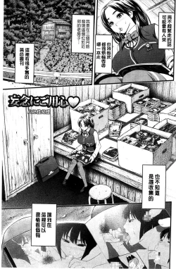 Page 8 of Osumashi × Omorashi × Onee-san | 一本正經×一洩千里×大姊姊