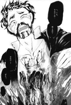 Page 6 of Kaijuu Gai