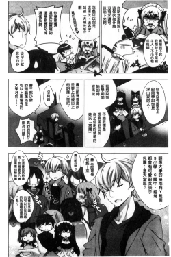 Page 102 of Mayonaka ni Ice Cream | 深夜裡柔滑香甜的冰淇淋