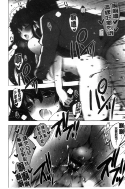 Page 118 of Mayonaka ni Ice Cream | 深夜裡柔滑香甜的冰淇淋