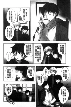 Page 122 of Mayonaka ni Ice Cream | 深夜裡柔滑香甜的冰淇淋