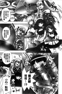 Page 123 of Mayonaka ni Ice Cream | 深夜裡柔滑香甜的冰淇淋