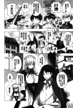 Page 124 of Mayonaka ni Ice Cream | 深夜裡柔滑香甜的冰淇淋