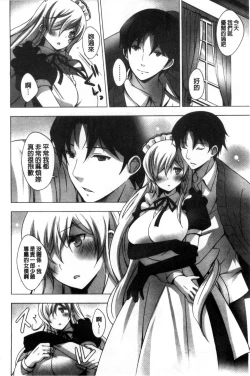 Page 126 of Mayonaka ni Ice Cream | 深夜裡柔滑香甜的冰淇淋