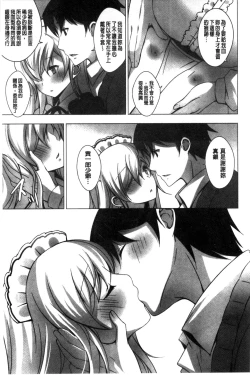 Page 127 of Mayonaka ni Ice Cream | 深夜裡柔滑香甜的冰淇淋