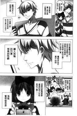 Page 149 of Mayonaka ni Ice Cream | 深夜裡柔滑香甜的冰淇淋