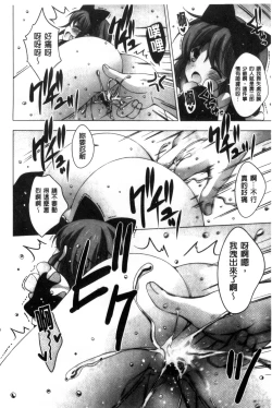 Page 154 of Mayonaka ni Ice Cream | 深夜裡柔滑香甜的冰淇淋