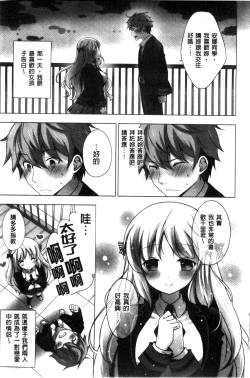 Page 15 of Mayonaka ni Ice Cream | 深夜裡柔滑香甜的冰淇淋