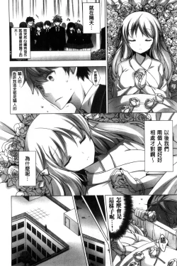 Page 16 of Mayonaka ni Ice Cream | 深夜裡柔滑香甜的冰淇淋