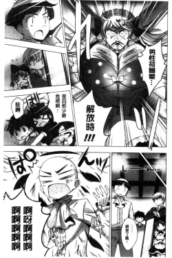 Page 171 of Mayonaka ni Ice Cream | 深夜裡柔滑香甜的冰淇淋