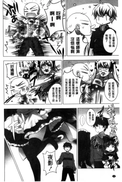 Page 172 of Mayonaka ni Ice Cream | 深夜裡柔滑香甜的冰淇淋