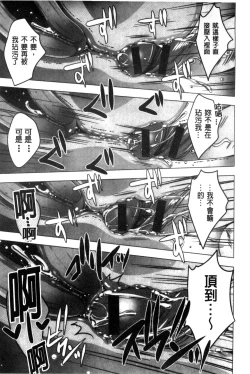 Page 187 of Mayonaka ni Ice Cream | 深夜裡柔滑香甜的冰淇淋