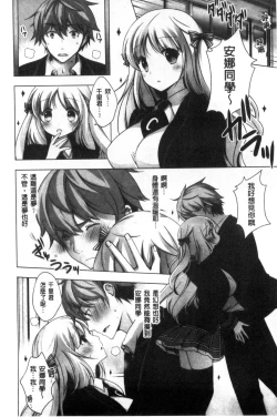 Page 18 of Mayonaka ni Ice Cream | 深夜裡柔滑香甜的冰淇淋