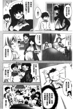 Page 194 of Mayonaka ni Ice Cream | 深夜裡柔滑香甜的冰淇淋