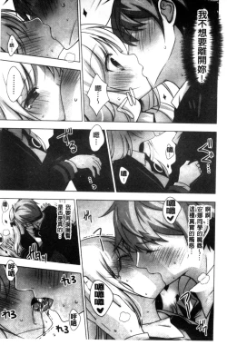 Page 19 of Mayonaka ni Ice Cream | 深夜裡柔滑香甜的冰淇淋