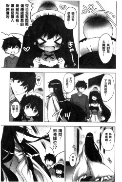 Page 215 of Mayonaka ni Ice Cream | 深夜裡柔滑香甜的冰淇淋