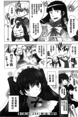 Page 216 of Mayonaka ni Ice Cream | 深夜裡柔滑香甜的冰淇淋