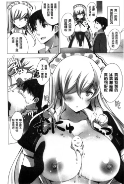 Page 220 of Mayonaka ni Ice Cream | 深夜裡柔滑香甜的冰淇淋