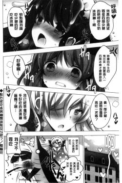 Page 228 of Mayonaka ni Ice Cream | 深夜裡柔滑香甜的冰淇淋