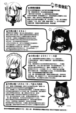 Page 229 of Mayonaka ni Ice Cream | 深夜裡柔滑香甜的冰淇淋