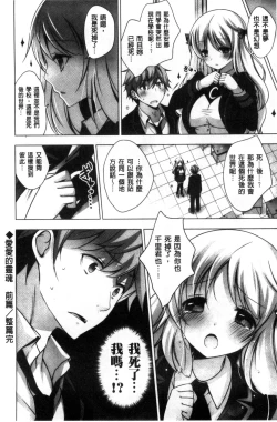 Page 30 of Mayonaka ni Ice Cream | 深夜裡柔滑香甜的冰淇淋