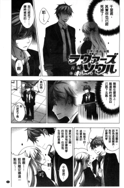 Page 31 of Mayonaka ni Ice Cream | 深夜裡柔滑香甜的冰淇淋