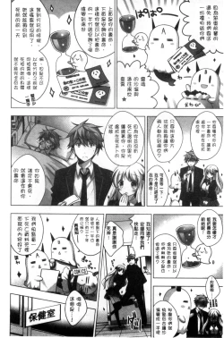 Page 34 of Mayonaka ni Ice Cream | 深夜裡柔滑香甜的冰淇淋