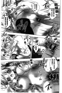 Page 43 of Mayonaka ni Ice Cream | 深夜裡柔滑香甜的冰淇淋